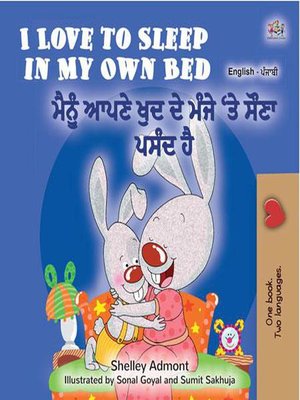 cover image of I Love to Sleep in My Own Bed ਮੈਨੂੰ ਆਪਣੇ ਖੁਦ ਦੇ ਮੰਜੇ 'ਤੇ ਸੌਣਾ ਪਸੰਦ ਹੈ